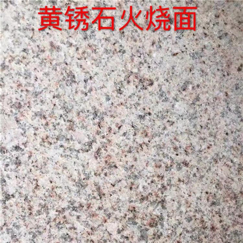 火燒面價格